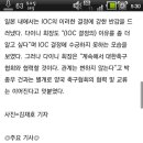 일본 축구협회장 &#34;박종우 메달 수여한 이유 알고싶다&#34; 이미지