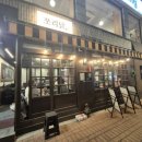 쪼리 | 대학로 맛집, 쪼리닭 방문 후기