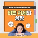 바른아이한의원 이미지