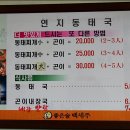 연지동태국 이미지