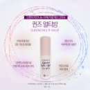 팔자주름,눈가주름 윗입술주름 ,멀티밤으로 관리하세요 이미지