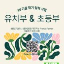 프랜시스파커평촌어학원