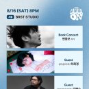 라라통기타피아노아코디언 | 라라라온에서 북토크쇼도 해요? [2025 라라라온/BRST STUDIO]