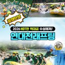 어라연 | [연대천래프팅] 강원 영월 동강래프팅(어라연 코스) 방문 후기+ 맛집&amp;시장 투어 추천 !