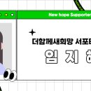 새희망
