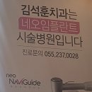 김석훈치과의원 이미지