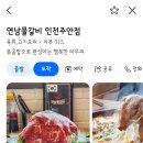 연남 물갈비 주안점 이미지