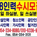88인력 이미지