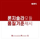 스마트라이프 태양광발전소 이미지