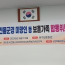 제14회 미망인등 보훈가족 합동 위로연 이미지