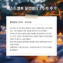 [공지] 서울명상수업, 몰입명상 1기 2주 차에 벌써부터 이런 변화가?