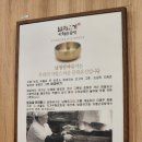 토담골추어탕 이미지