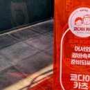 쿄다이카츠