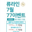 류라인의원 이미지