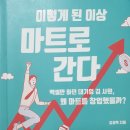 대학마트 이미지