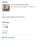 호텔 더 보타닉 세운 명동(A동) | 서울 을지로 호캉스 남산뷰 호텔 더 보타닉 세운 명동