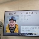 25 - 505 - 2,235호 선양행사 (故 김 성 일 님) 이미지