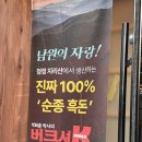 남원맛집 남원삼겹살 끝판왕 고원 100%순종흑돈 반하고 온 후기
