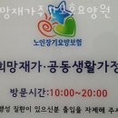 봄샘유치원 | 남양주요양원 희망재가주간보호요양원 면회시간