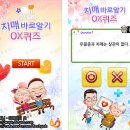 안산시상록수치매안심센터 | 안산시 상록수보건소 치매안심센터 홍보부스에 OX퀴즈 이벤트게임과 키오스크 렌털했습니다/홍보게임...