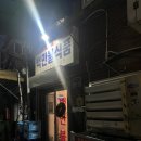 백만불식당 이미지