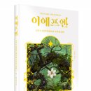 이에프