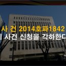 GMW연합_판결문 전문 다운로드 :김조광수 혼인신고 불수리 불복 소송 각하_2016.5.26 이미지