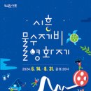 물수제비 이미지