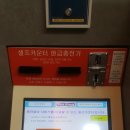 워시프렌즈셀프빨래방강릉 이미지