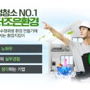 더조은환경주식회사