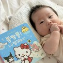 방구뽕 | [뿡빵뽕 누구 방귀일까] 블루래빗｜2개월 아기 사운드북 반응 후기