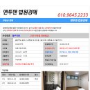 삼원로 88-1, (봉방동) 이미지