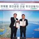 인흥산업