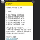 충주 운전면허학원 조양자동차운전학원 등록 후기