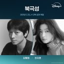 강동원·전지현 &#39;북극성&#39;, 디즈니+로 간다…내년 공개 이미지