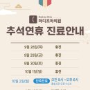 마디조아의원 이미지