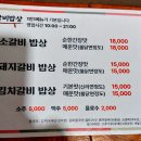 언양갈비밥상 이미지