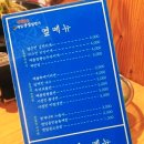 경성일번가 군산수송점 이미지