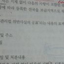 모의고사 7회 9번 유전자변형농산물 표시위반 공표명령 게재 내용 이미지