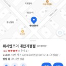 GS25괴정중앙점 이미지