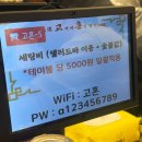 정관5로 | 넓은 주차장 있는 정관 맛집, 고혼 후기