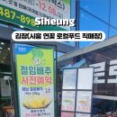 안산농협연꽃지점