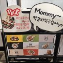 서울떡갈비롯데백화점 | [잠실 롯데백화점 팝업] 임명진떡갈비 팝업스토어...육즙가득 떡갈비 내돈내산 구매후기 조리방법 추천