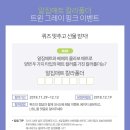 그레이핑크