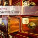 자혜한의원 이미지