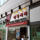 고슬촌 이미지