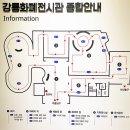 강릉화폐전시관 이미지