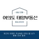 태양자이공인중개사사무소 이미지