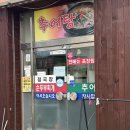 세븐일레븐 울산삼환점 | 울산 봄동비빔밥 맛집 착한식당 달동 롯데마트 근처 한식 밥집