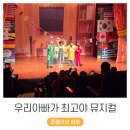 뮤지컬 넌센스 | 만원의행복 우리아빠가 최고야 뮤지컬 후기 (ft. 현장 예매)